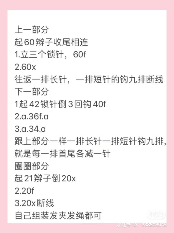 Crochet Giant Bow Hair Clip Pattern with Pearl Edging Tutorial