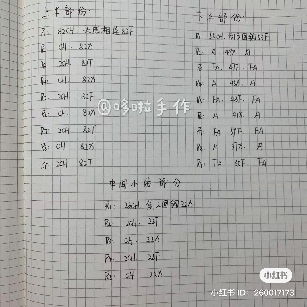 Crochet Giant Bow Hair Clip Pattern with Pearl Edging Tutorial