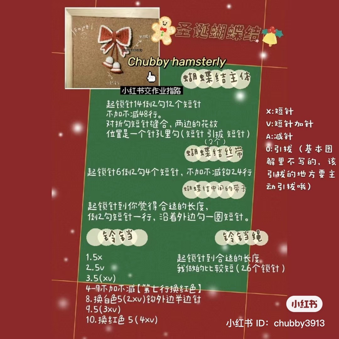 Crochet Giant Bow Hair Clip Pattern with Pearl Edging Tutorial