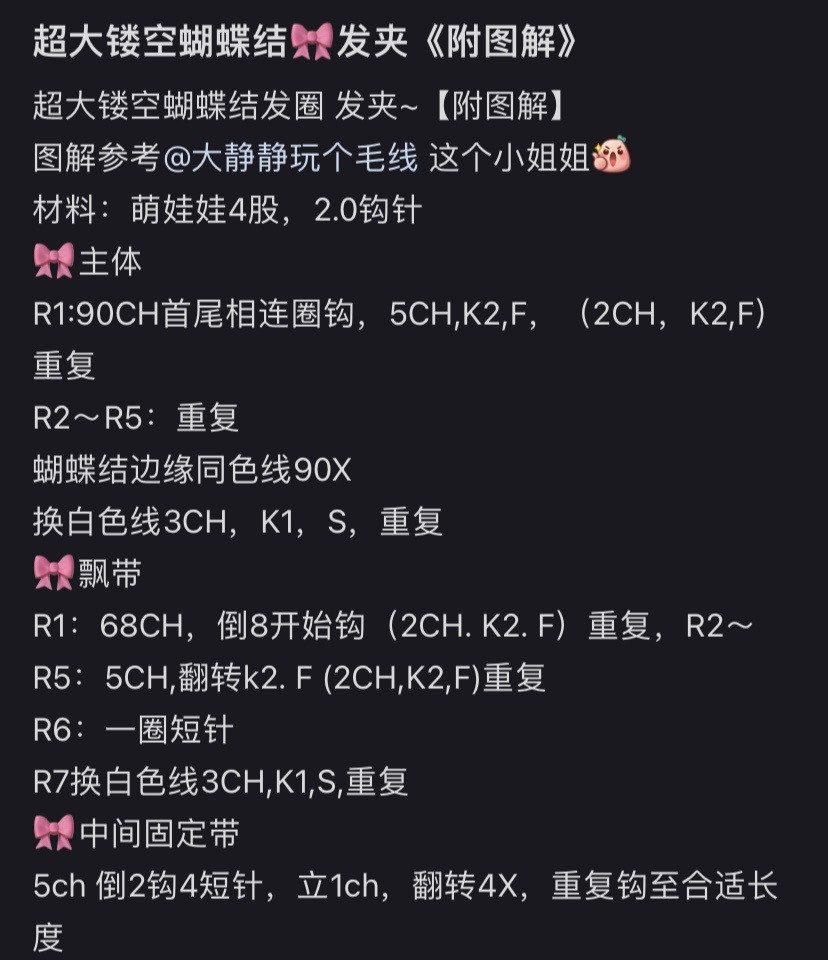 Crochet Giant Bow Hair Clip Pattern with Pearl Edging Tutorial