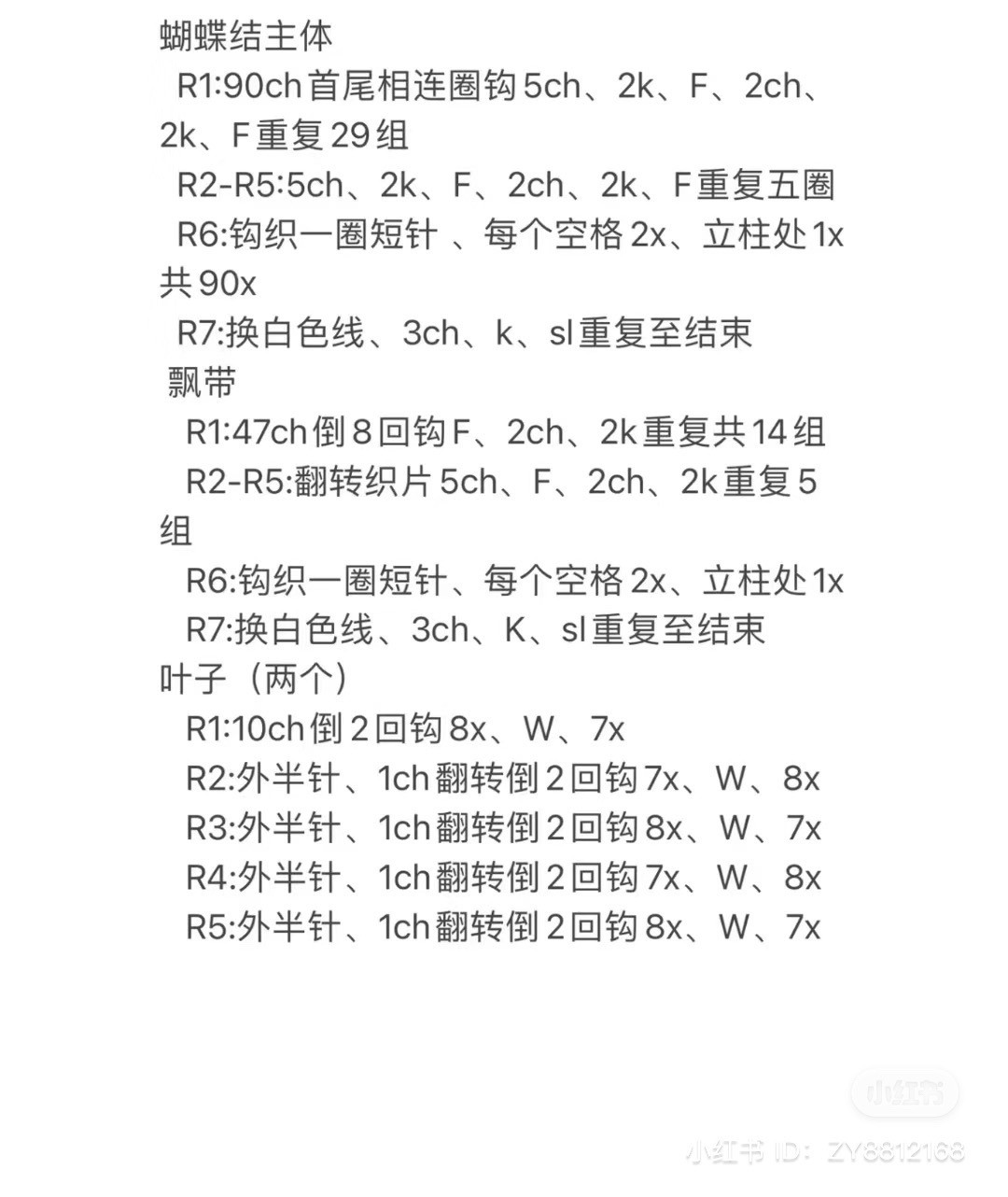 Crochet Giant Bow Hair Clip Pattern with Pearl Edging Tutorial