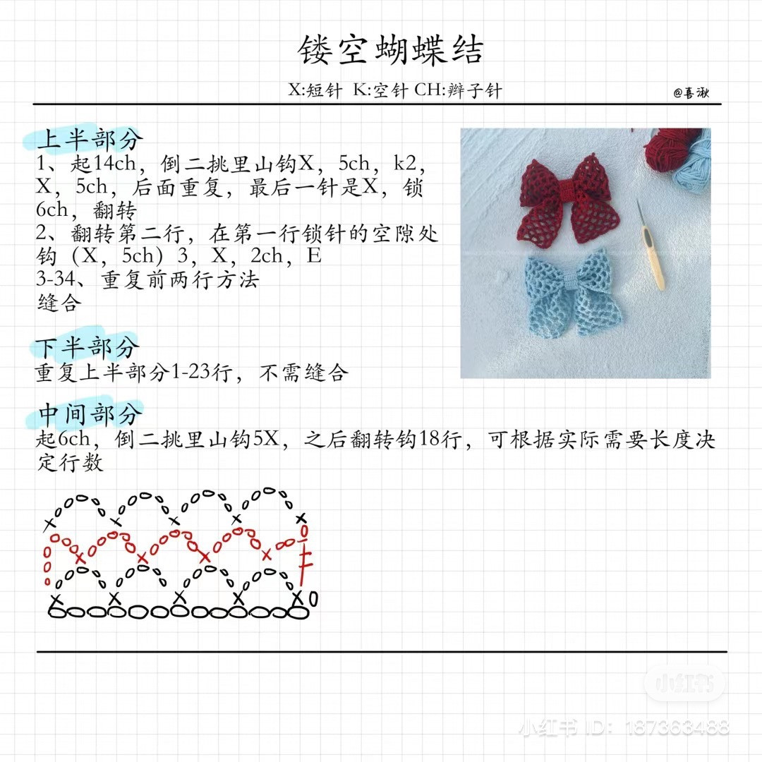 Crochet Giant Bow Hair Clip Pattern with Pearl Edging Tutorial