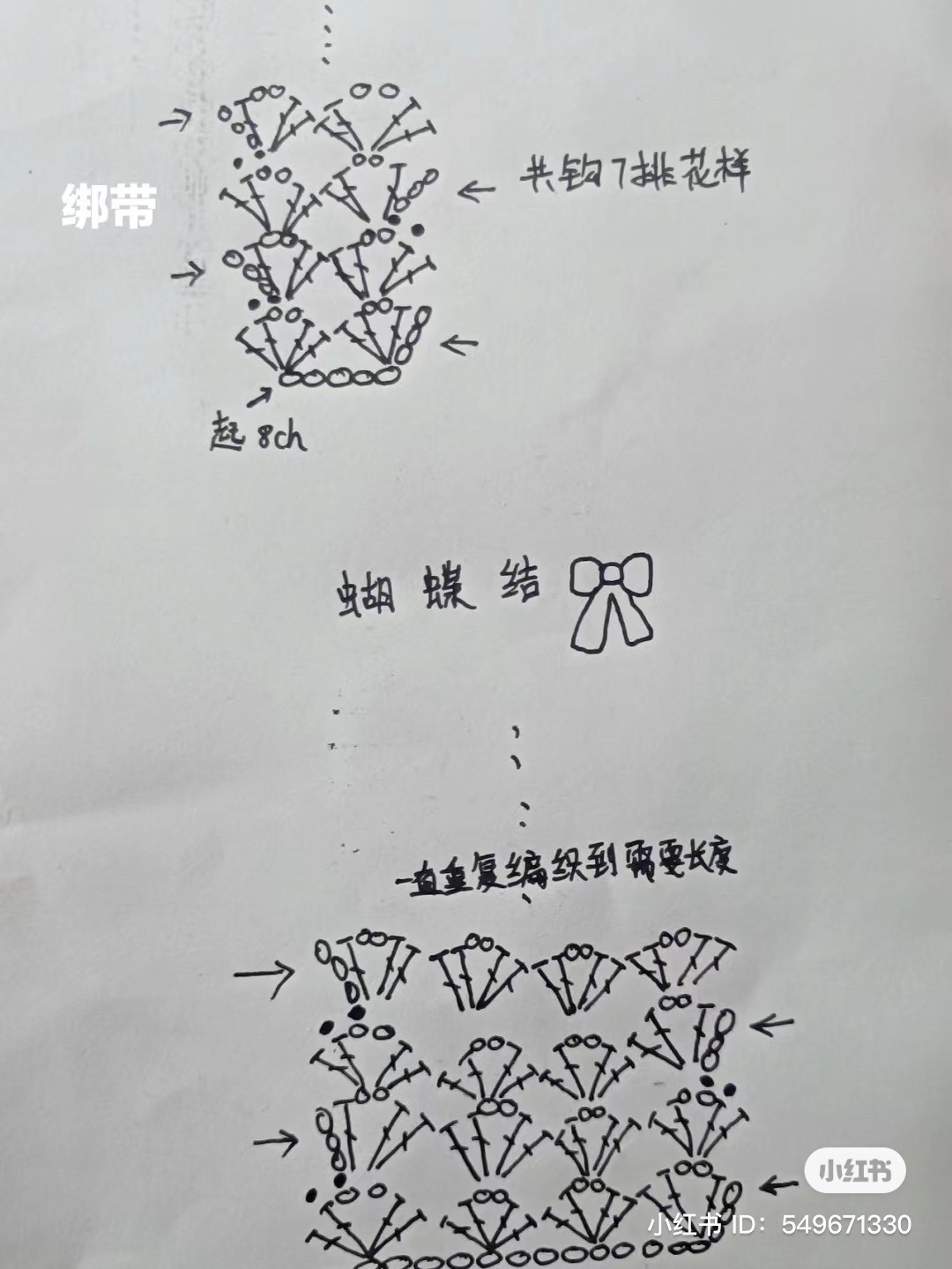 Crochet Giant Bow Hair Clip Pattern with Pearl Edging Tutorial