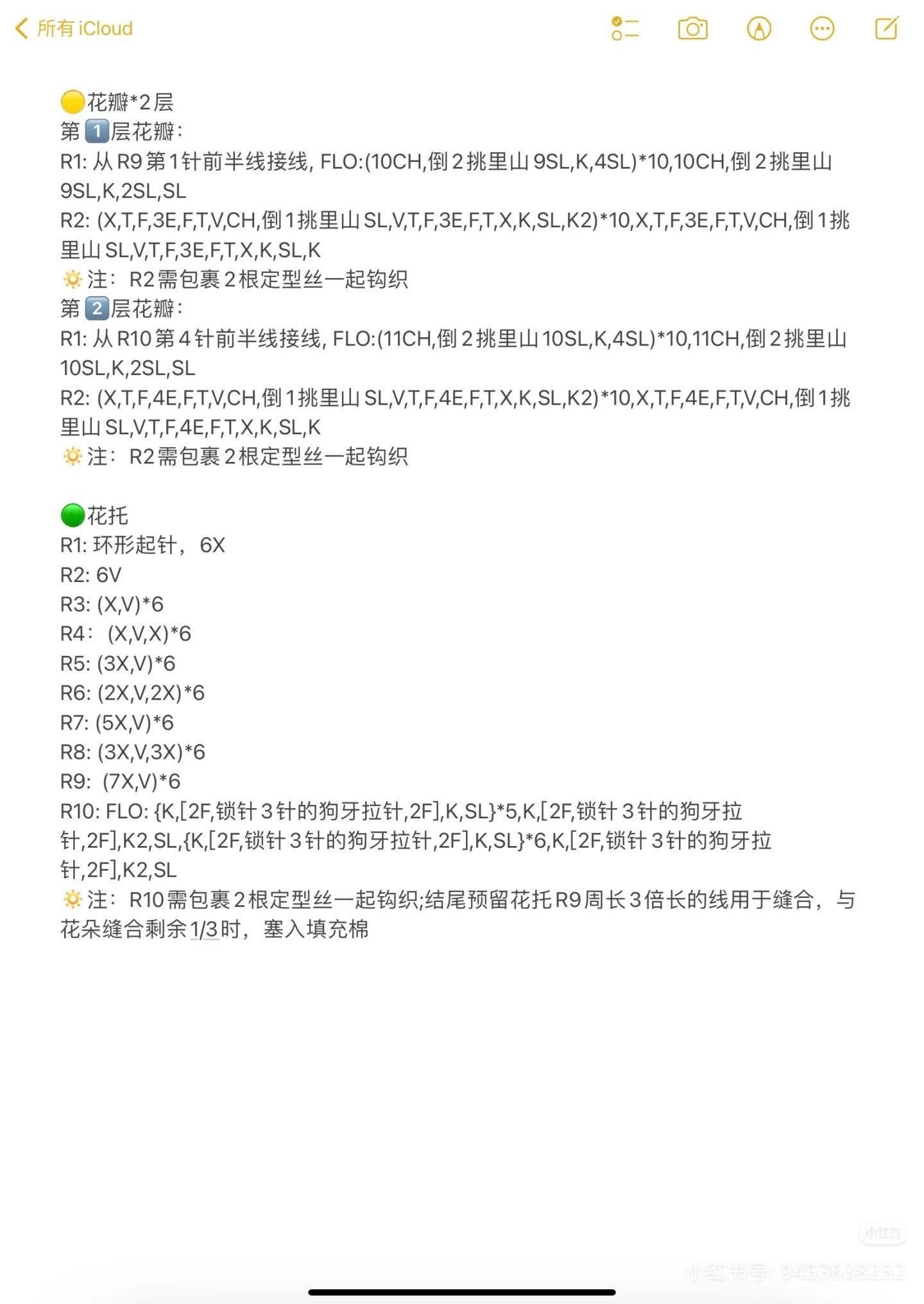 Crochet Giant Sunflower Pillow Pattern Tutorial