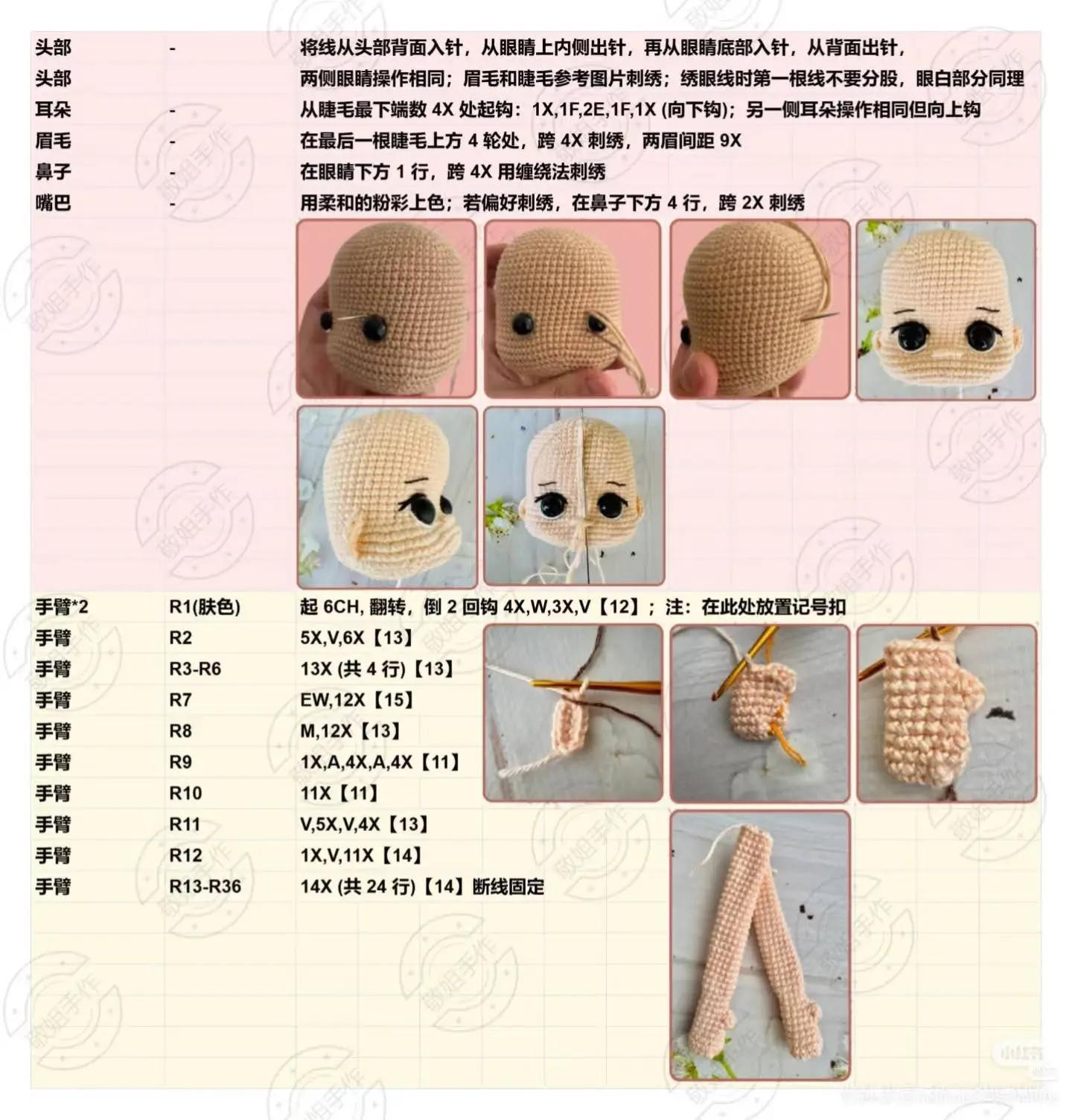 Crochet Gingerbread Girl Doll Pattern with Mini Doll Set