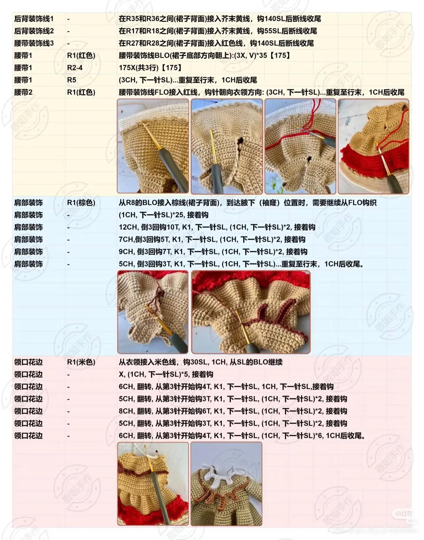 Crochet Gingerbread Girl Doll Pattern with Mini Doll Set