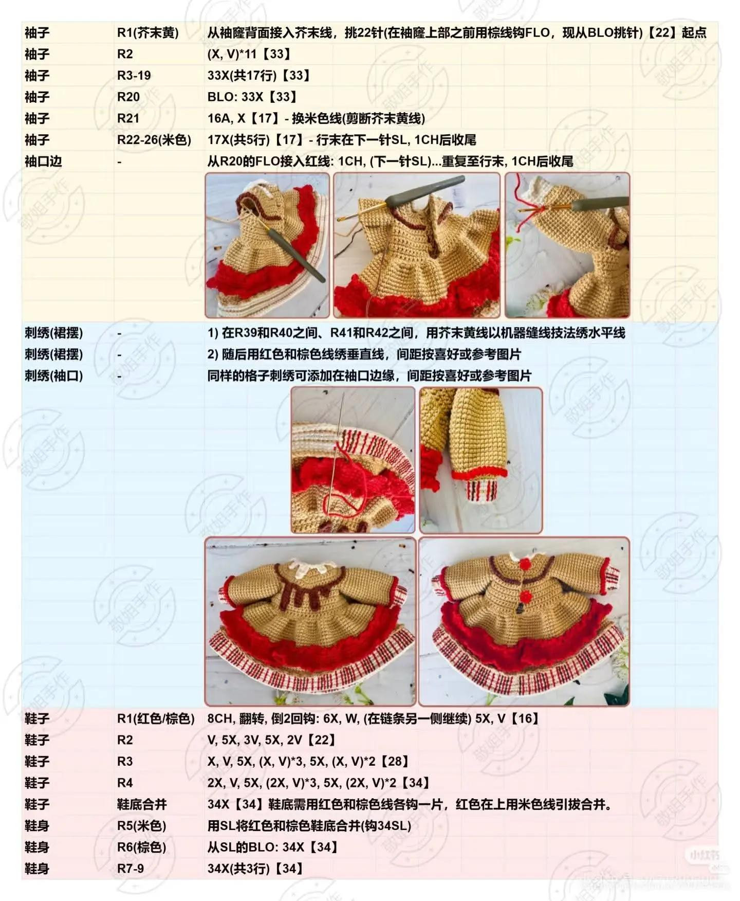 Crochet Gingerbread Girl Doll Pattern with Mini Doll Set