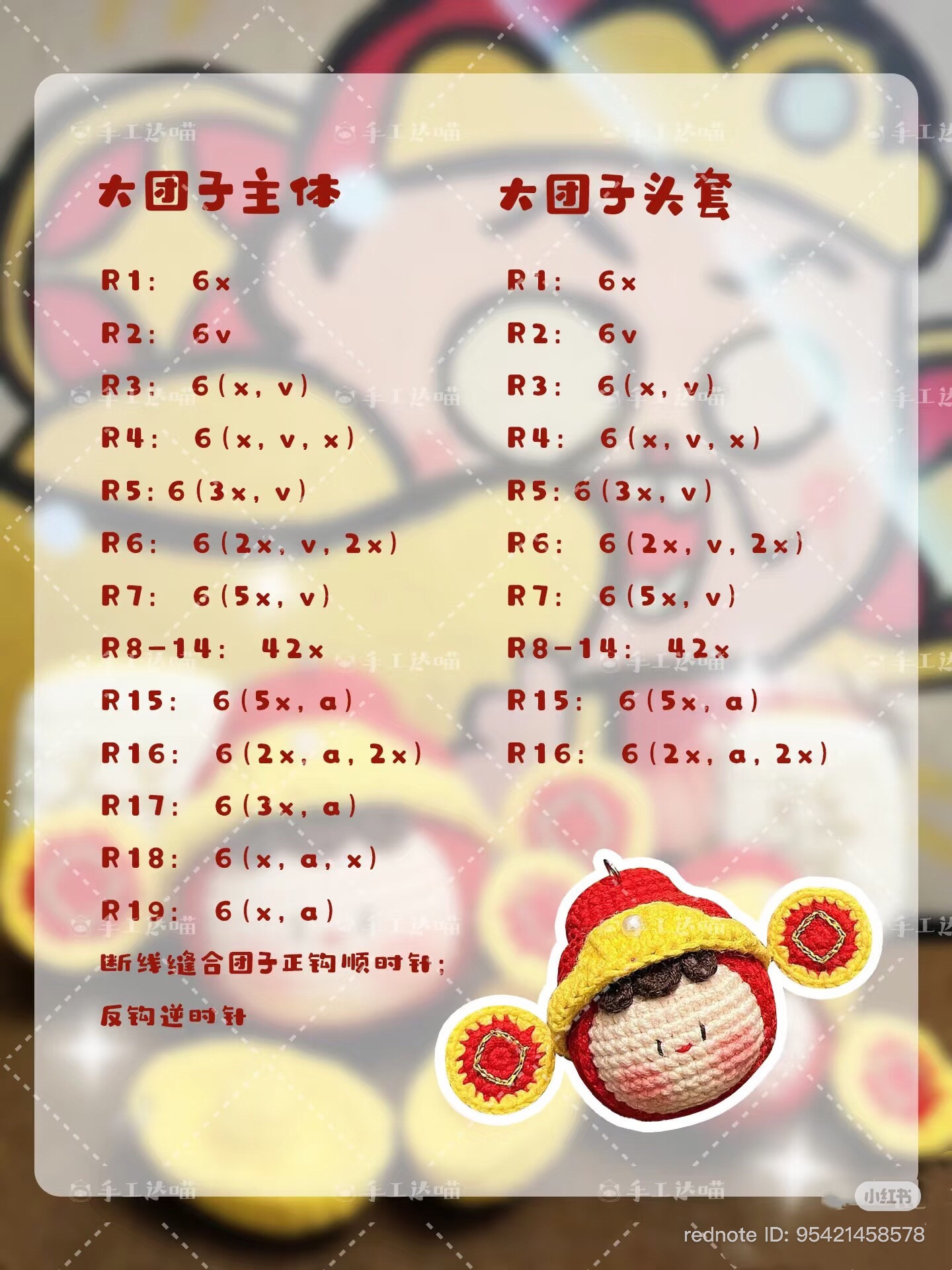 Crochet God of Wealth Amigurumi Pattern Chart