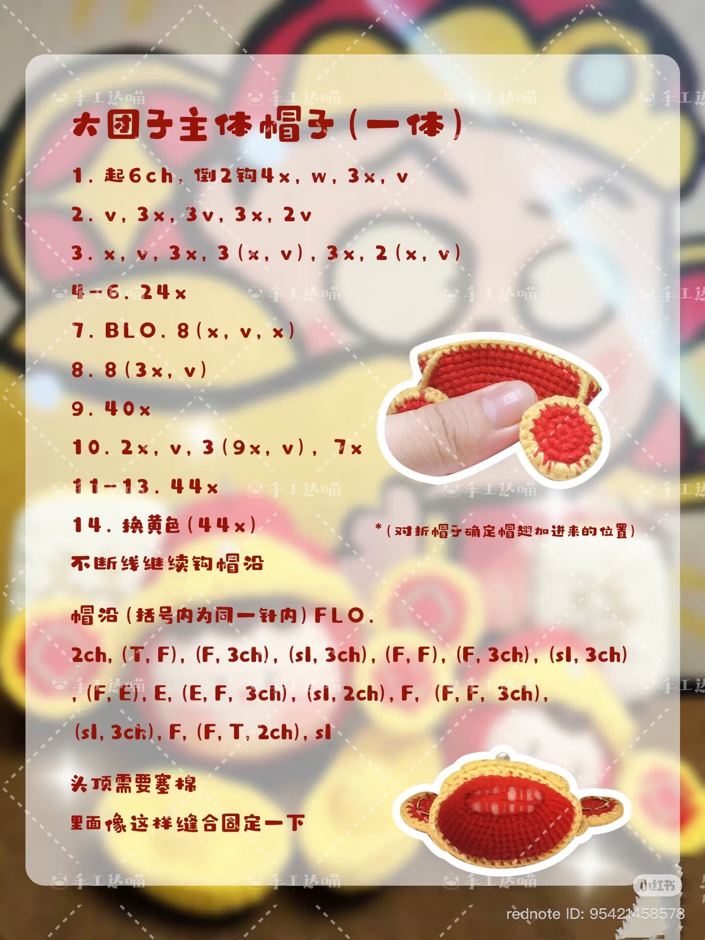 Crochet God of Wealth Amigurumi Pattern Chart