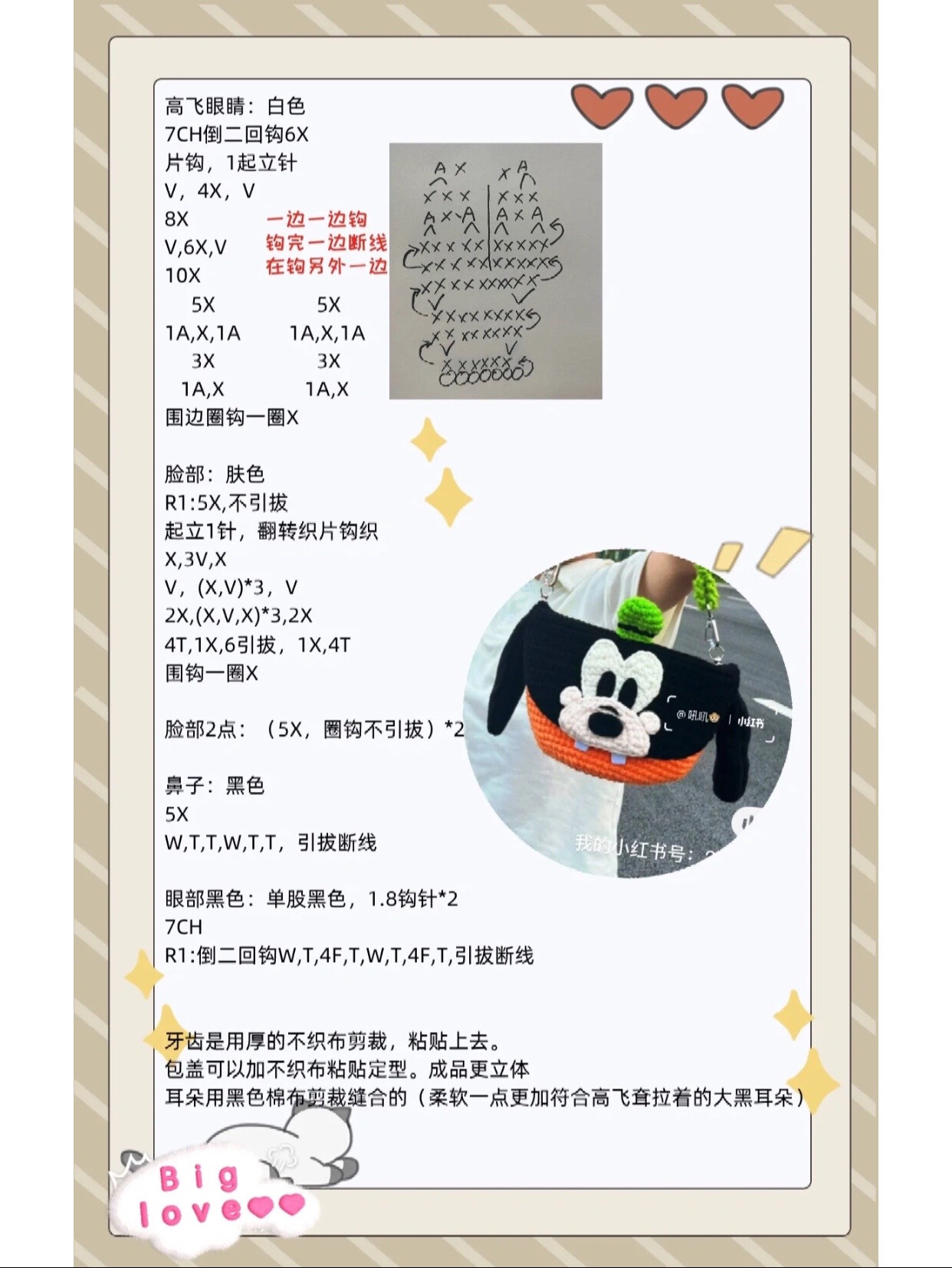 Crochet Goofy Crossbody Bag Pattern with Detailed Instructions and Color Guide