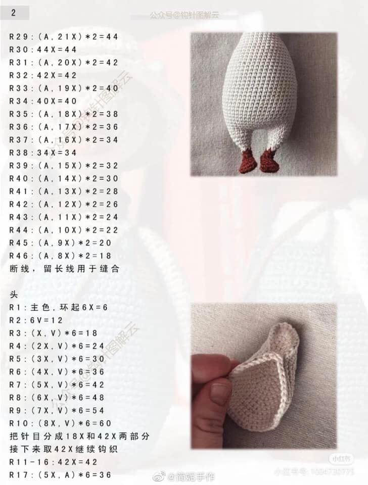 Crochet Goose Doll Pattern Tutorial
