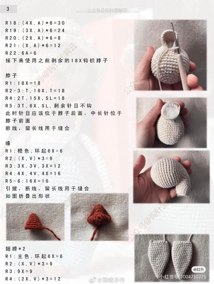 Crochet Goose Doll Pattern Tutorial