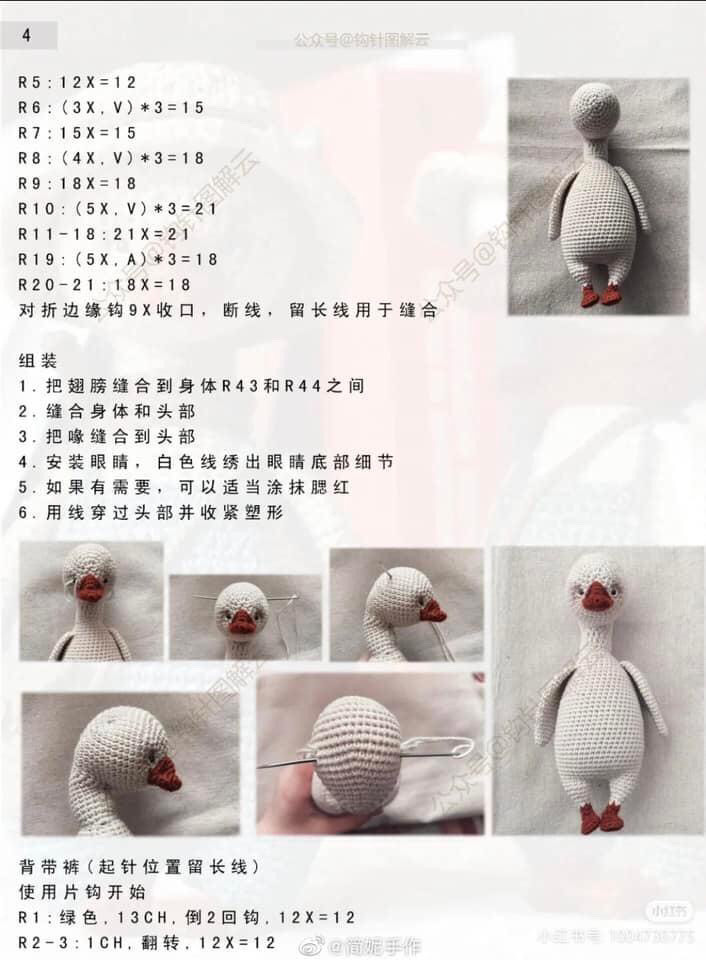 Crochet Goose Doll Pattern Tutorial