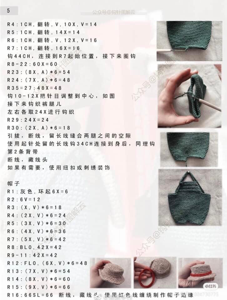 Crochet Goose Doll Pattern Tutorial