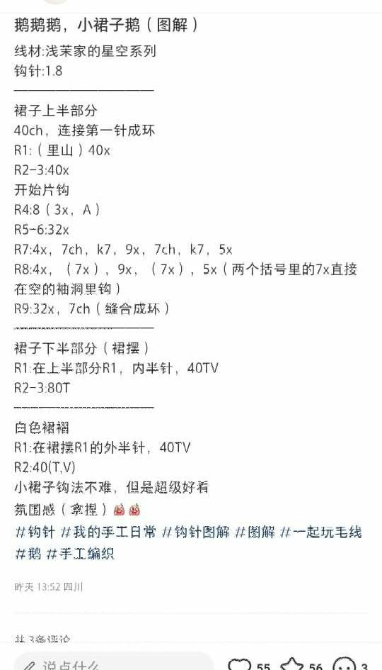 Crochet Goose in Blue Dress Pattern