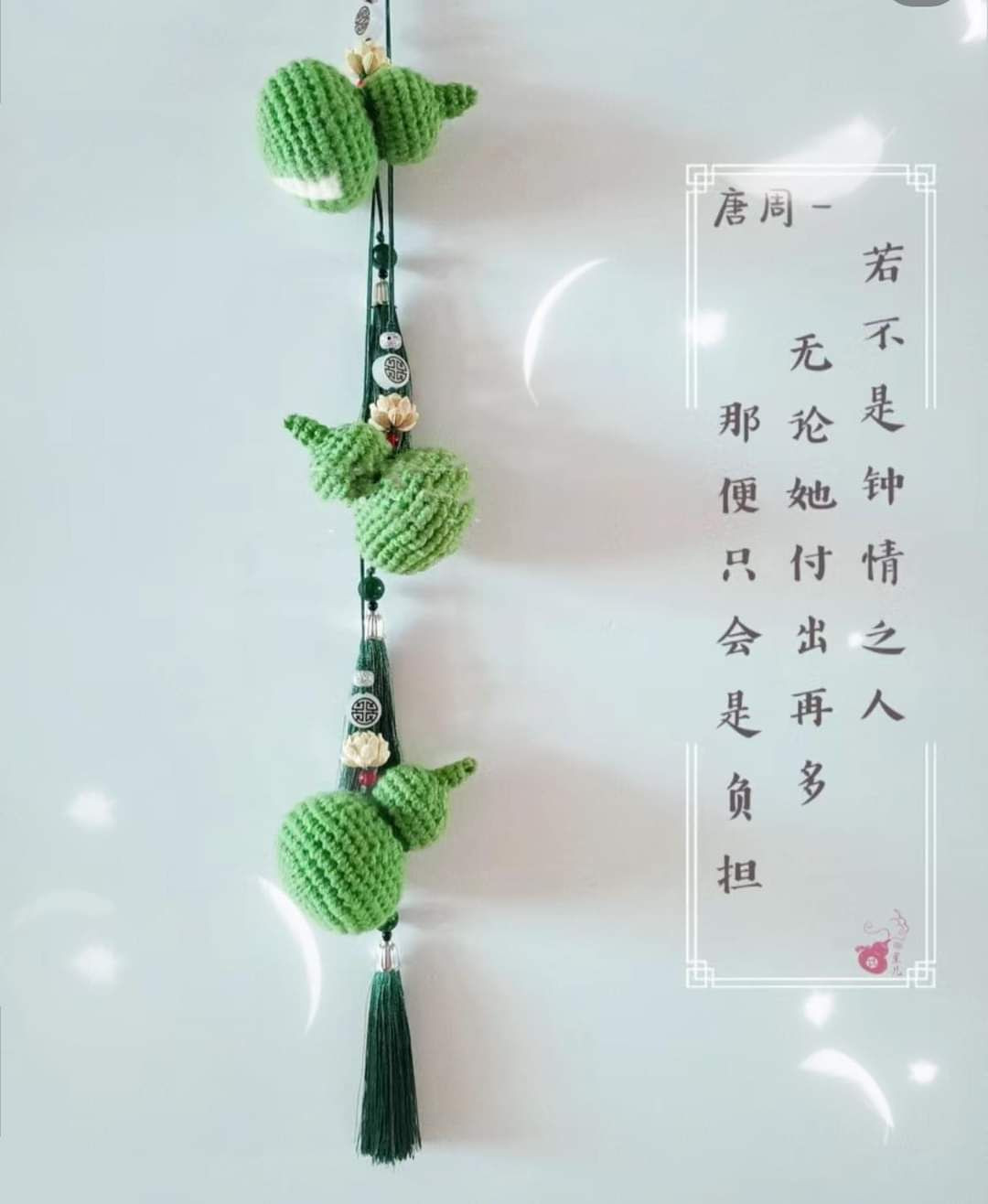 Crochet Gourd Car Ornament Pattern Chart