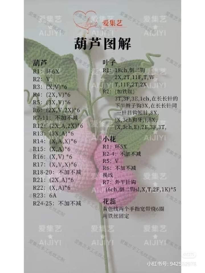 Crochet Gourd Tree Tutorial with Leaves and Flowers Pattern