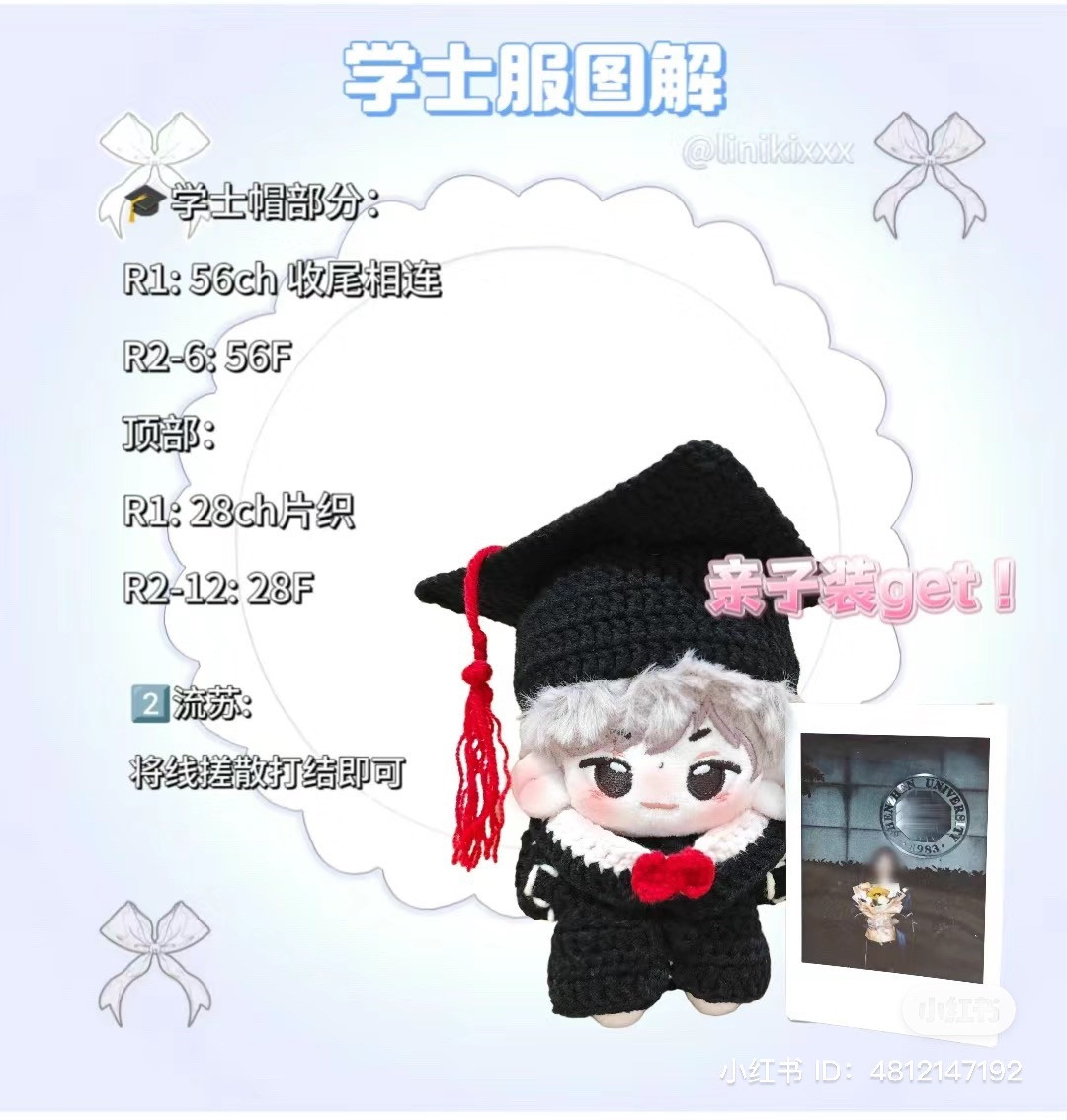 Crochet Graduation Gown and Cap Pattern for Amigurumi Dolls