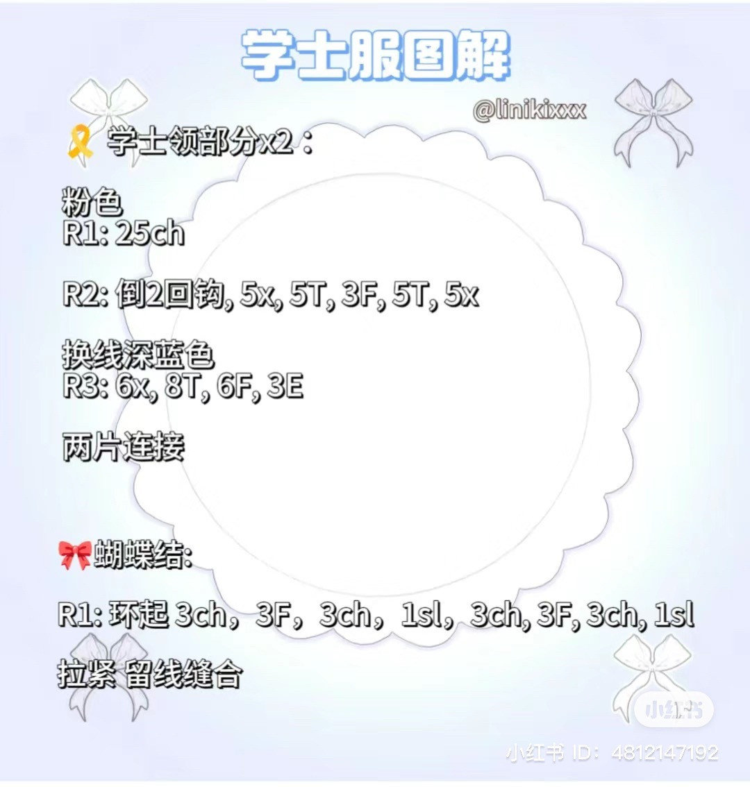 Crochet Graduation Gown and Cap Pattern for Amigurumi Dolls