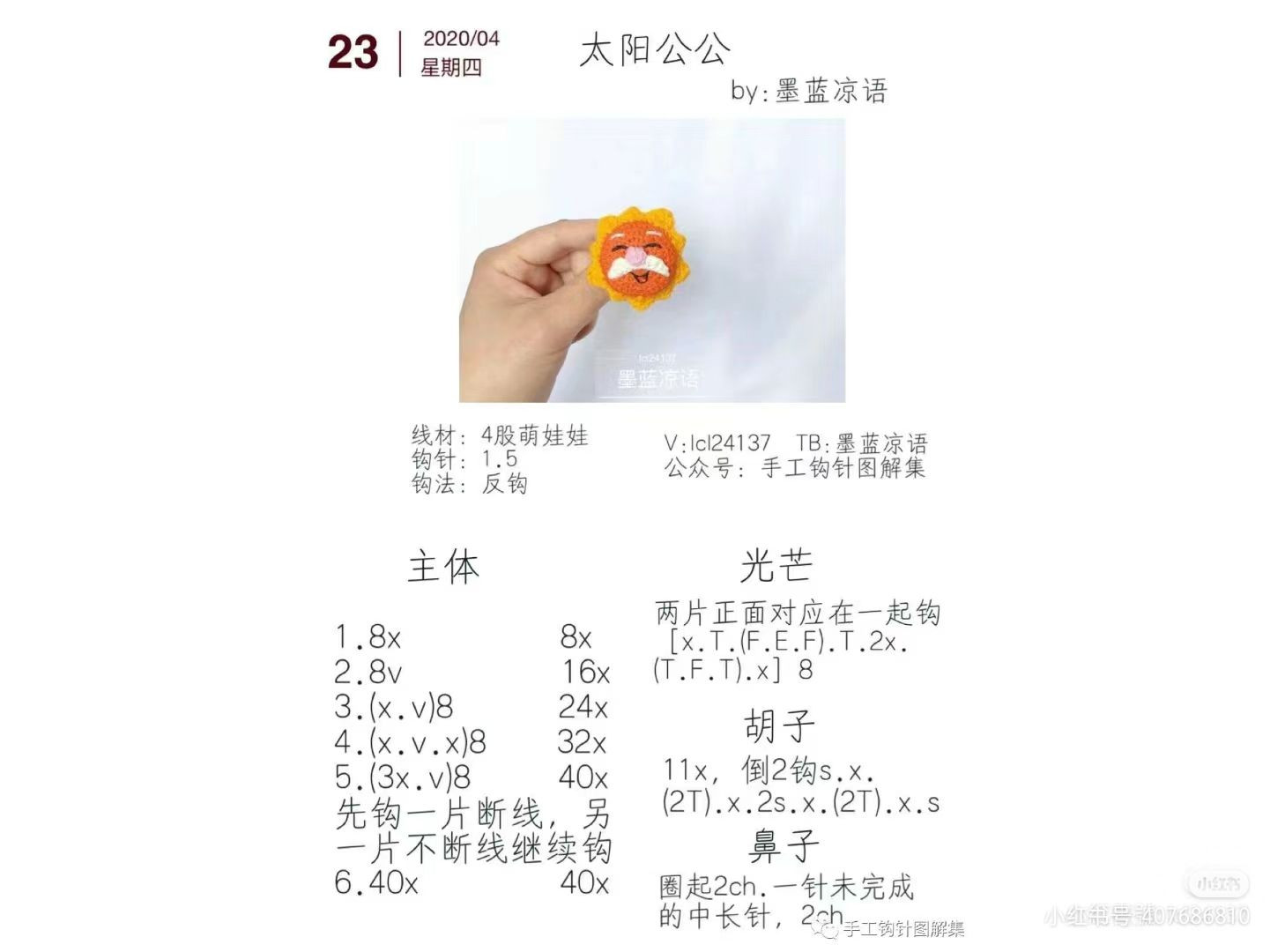 Crochet Grandpa Sun Pattern Tutorial with Chart