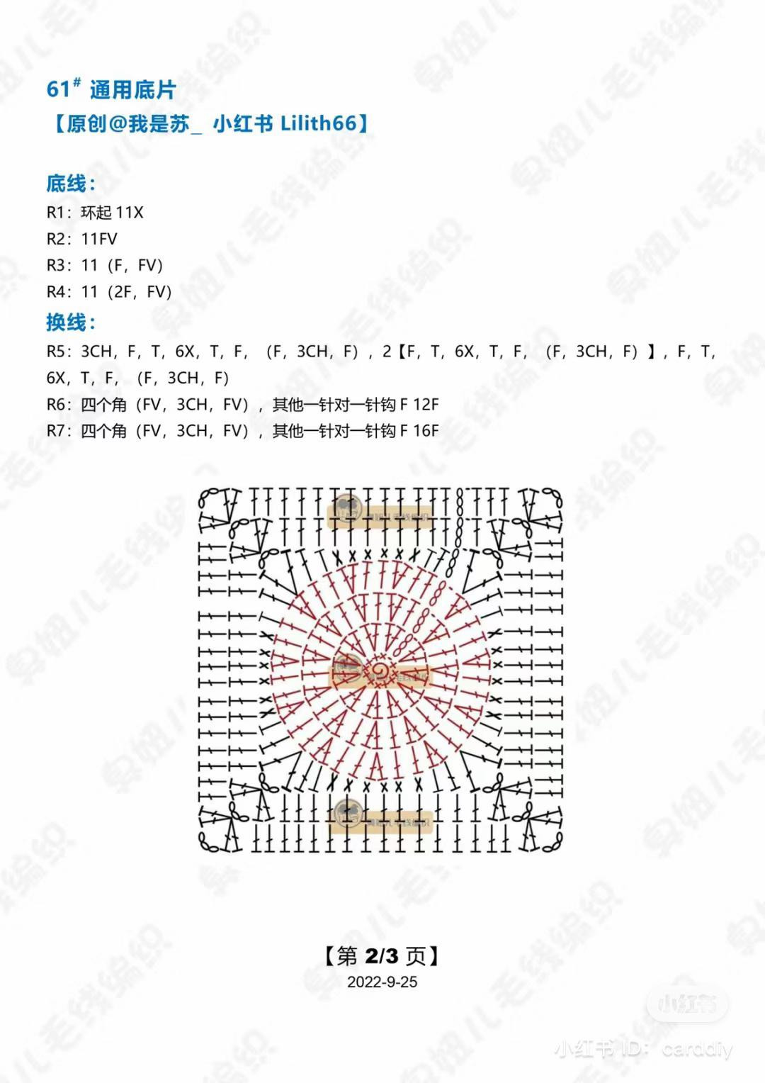 Crochet Granny Square Animal Motif Pattern - Cow and Chicken