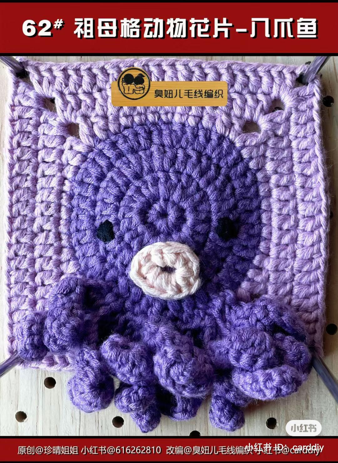 Crochet Granny Square Animal Motif Pattern - Cow and Chicken