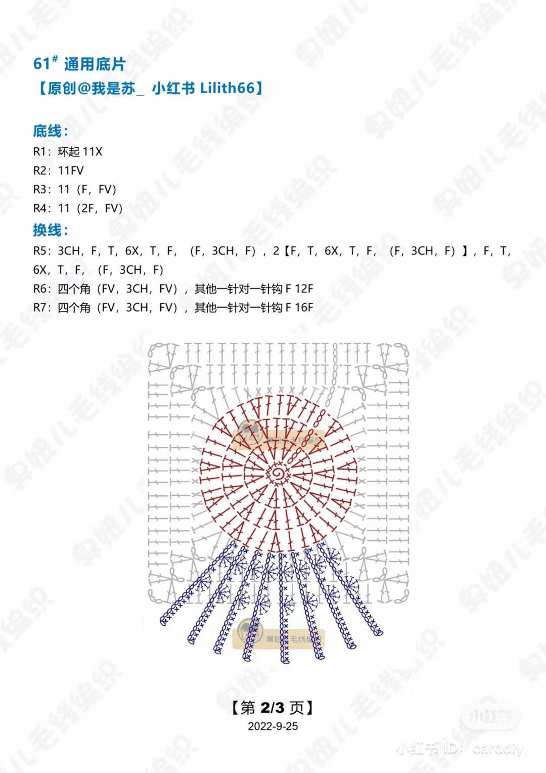 Crochet Granny Square Animal Motif Pattern - Cow and Chicken