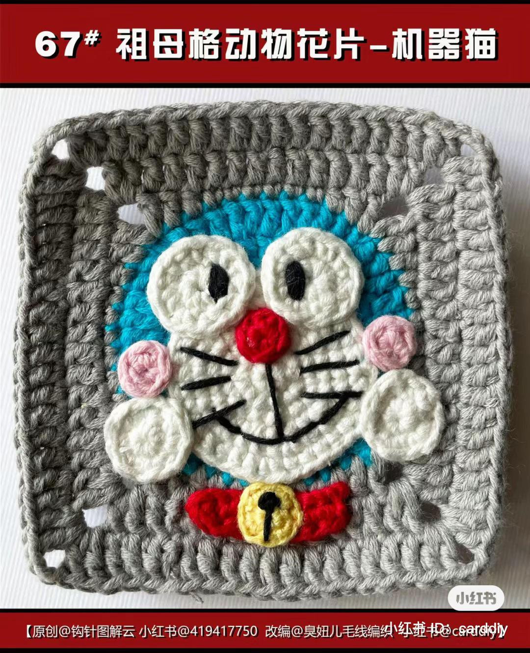 Crochet Granny Square Animal Motif Pattern - Cow and Chicken