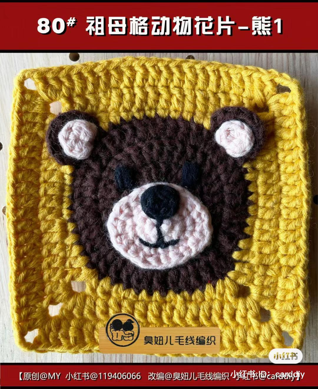 Crochet Granny Square Animal Motif Pattern - Cow and Chicken