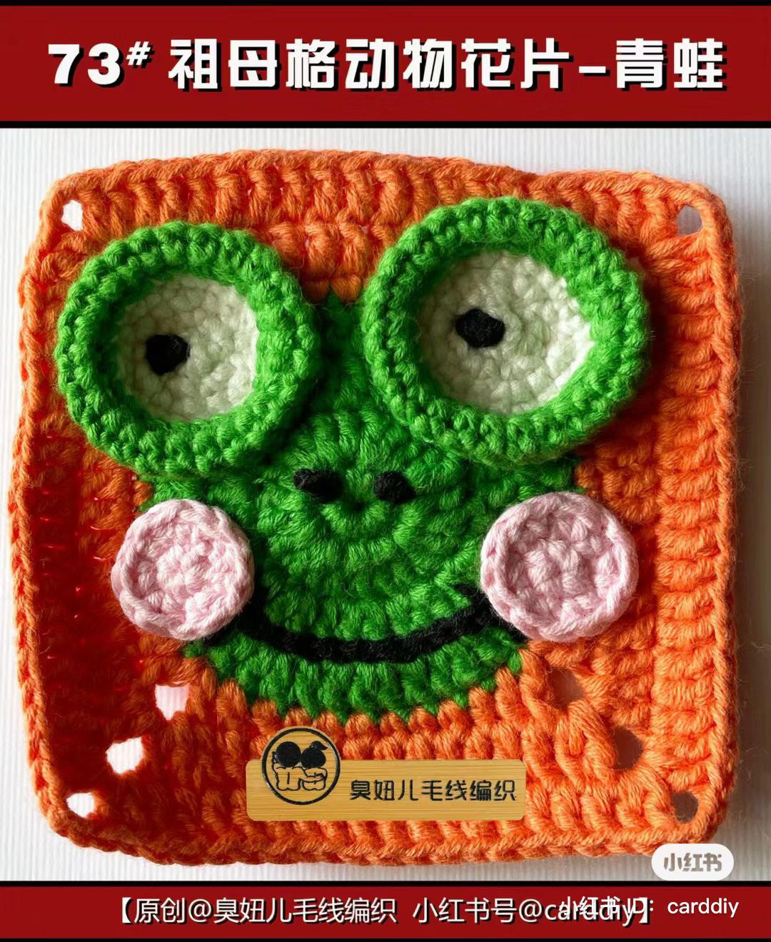 Crochet Granny Square Animal Motif Pattern - Cow and Chicken