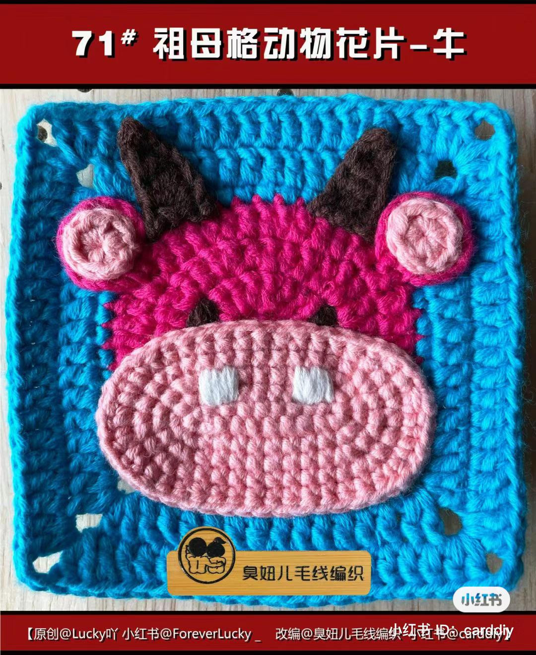 Crochet Granny Square Animal Motif Pattern - Cow and Chicken