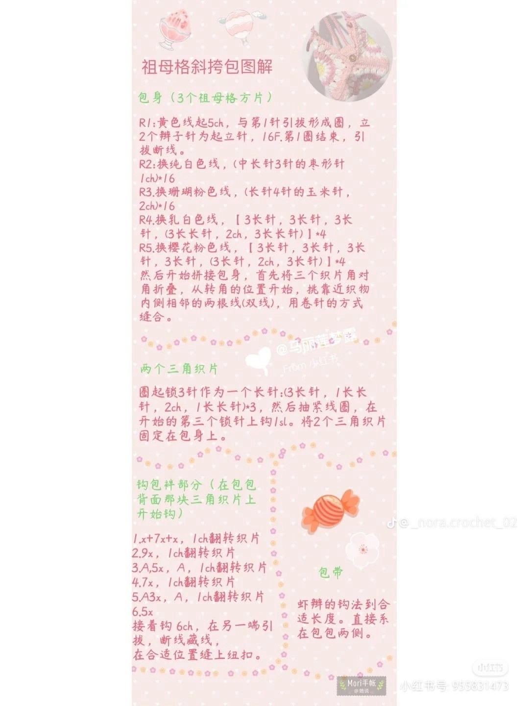 Crochet Granny Square Bag Tutorial and Design Collection