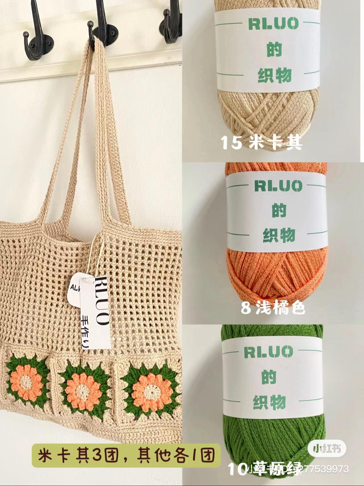 Crochet Granny Square Mesh Bag Pattern