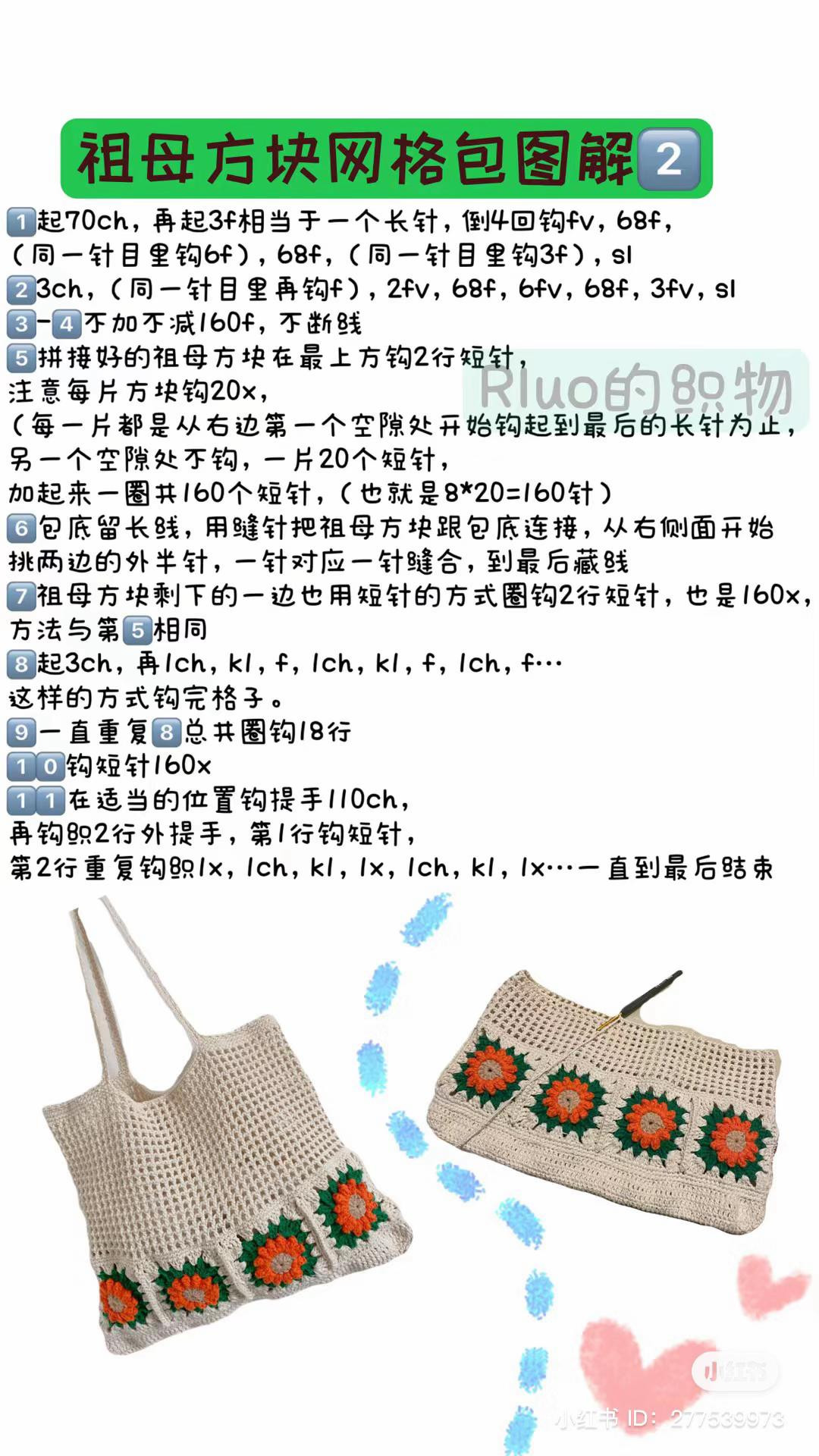 Crochet Granny Square Mesh Bag Pattern