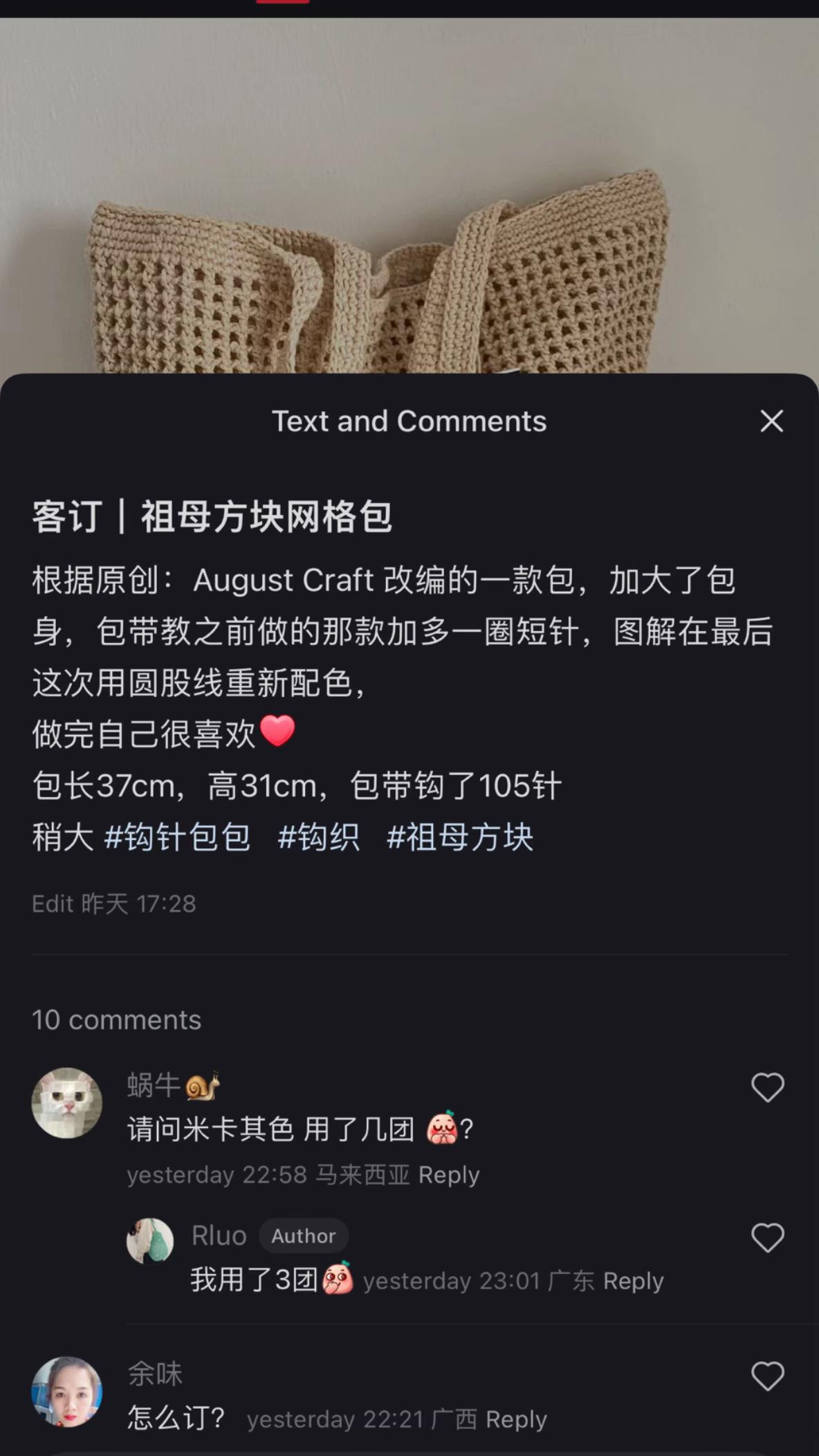 Crochet Granny Square Mesh Bag Pattern