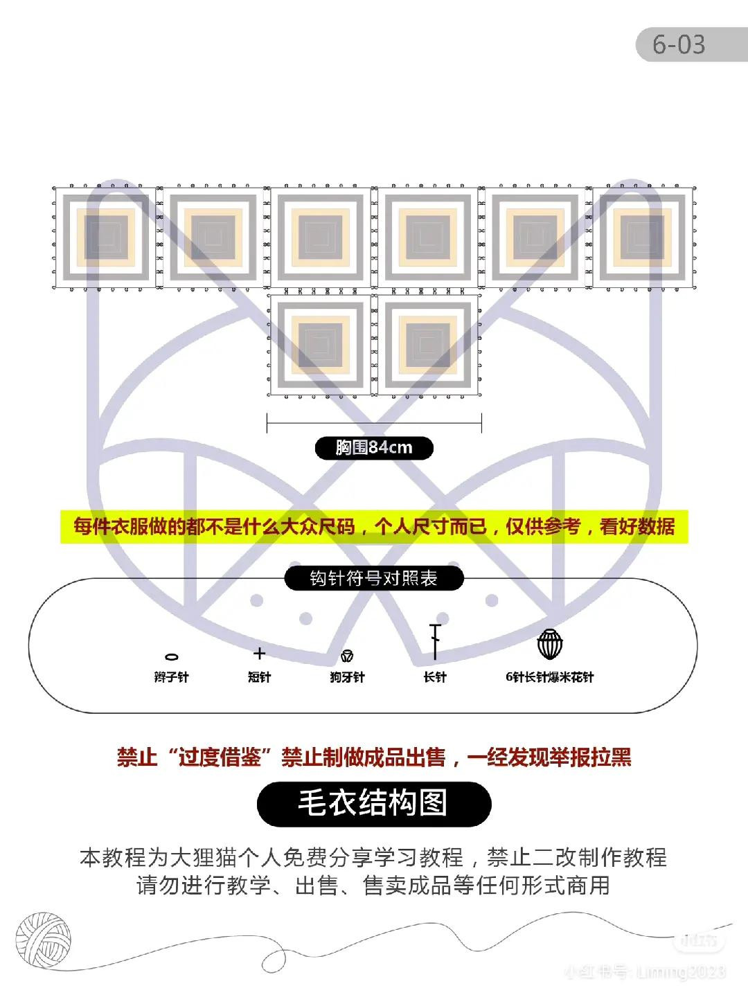 Crochet Granny Square Sweater Tutorial with Bobble Stitch Pattern