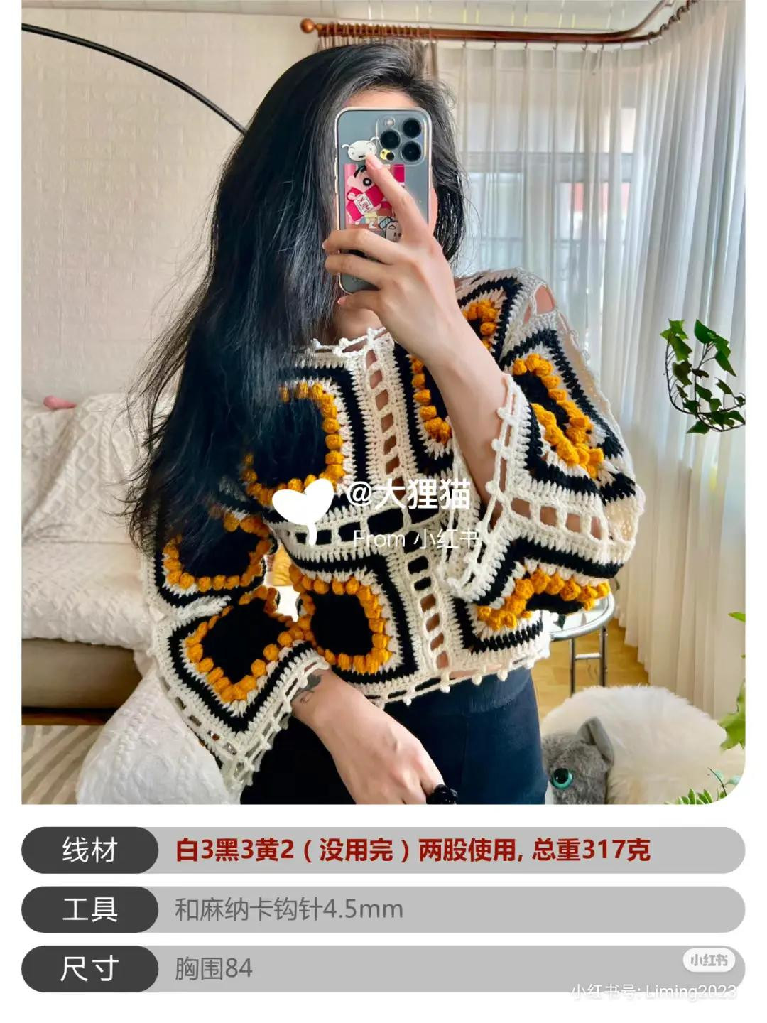 Crochet Granny Square Sweater Tutorial with Bobble Stitch Pattern