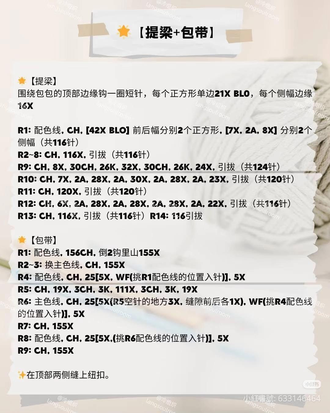 Crochet Granny Square Tote Bag Pattern