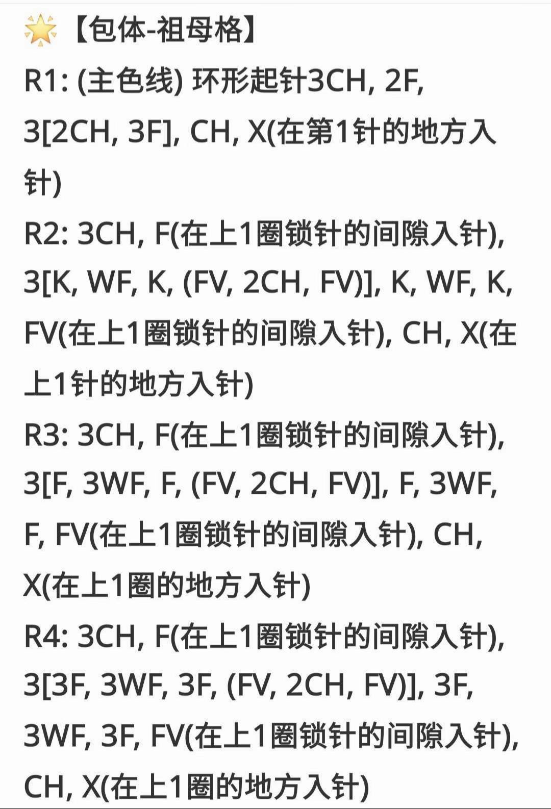 Crochet Granny Square Tote Bag Pattern