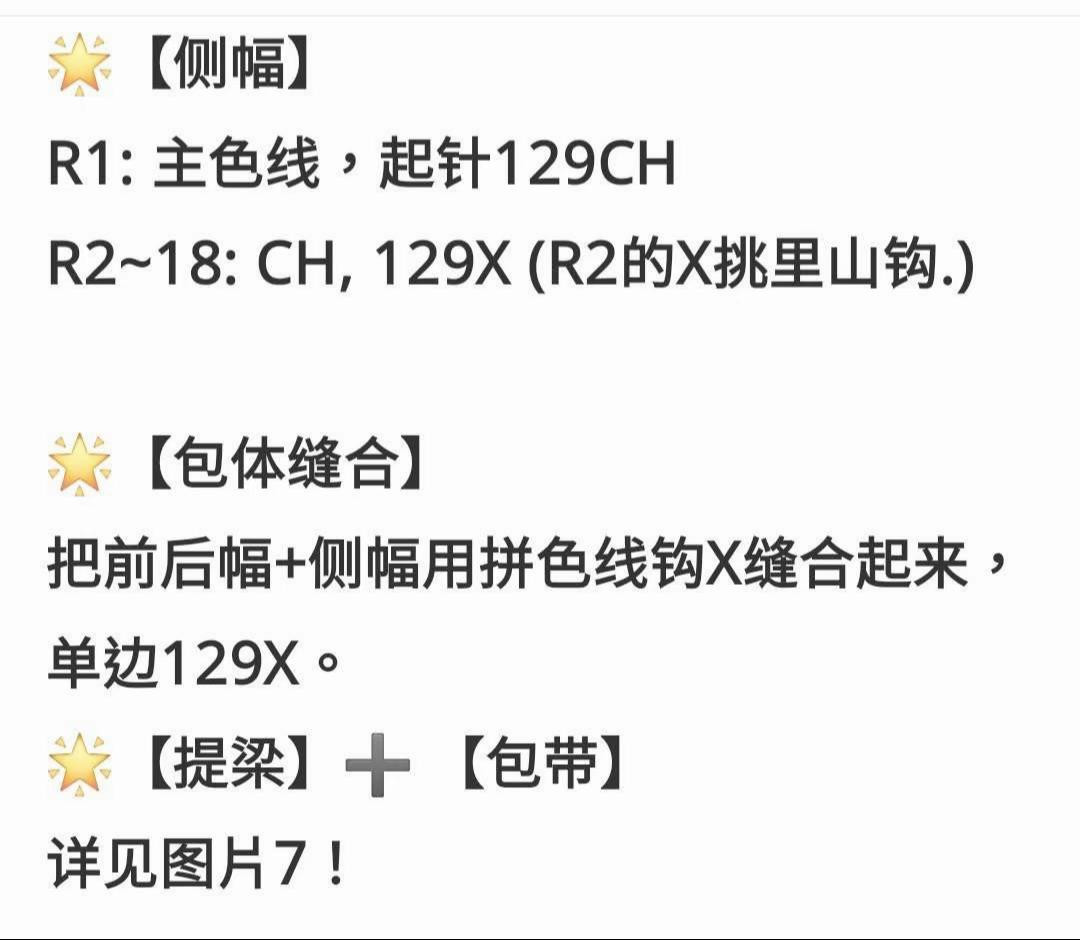 Crochet Granny Square Tote Bag Pattern