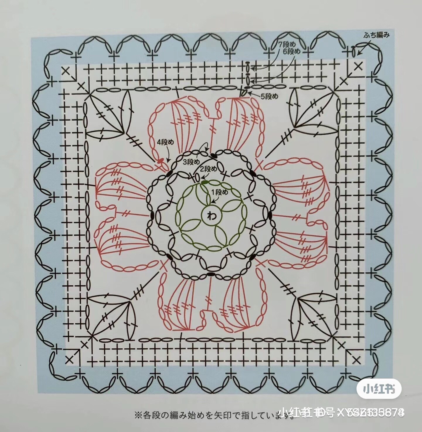 Crochet Granny Square with Pink Flower Pattern Chart and Tutorial