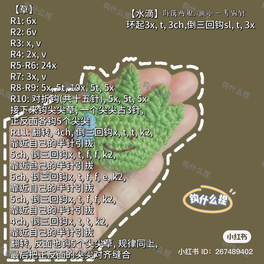 Crochet Grass Head Pattern Tutorial with Blue Water Drop