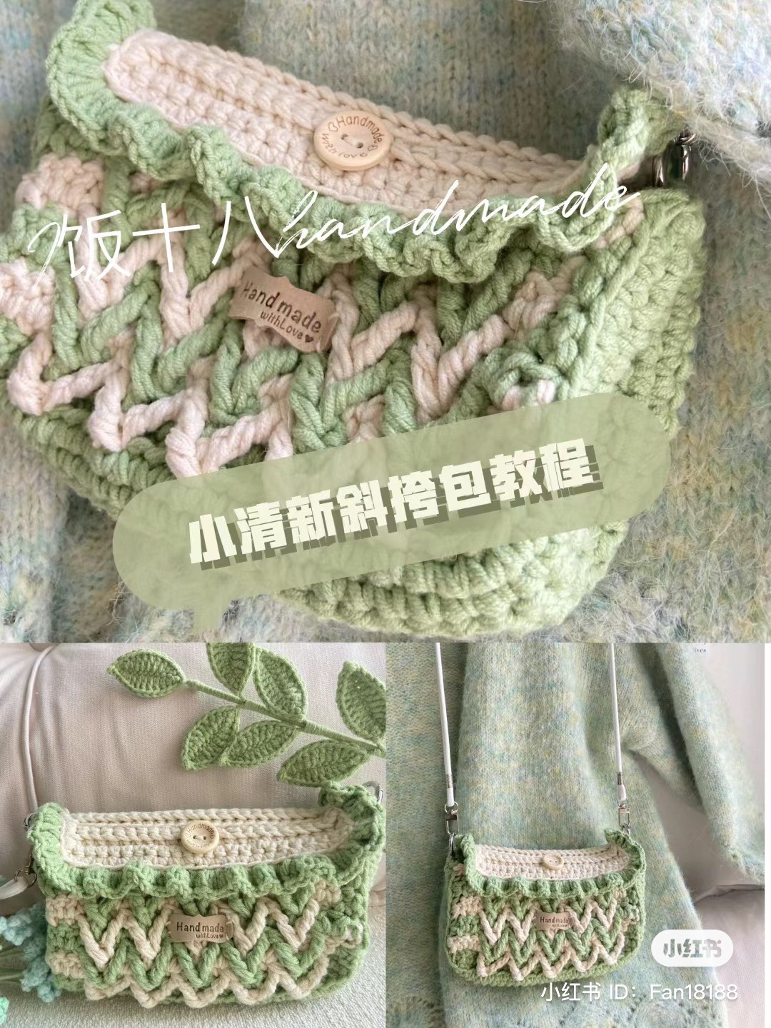 Crochet Green and Cream Chevron Bag Tutorial Pattern