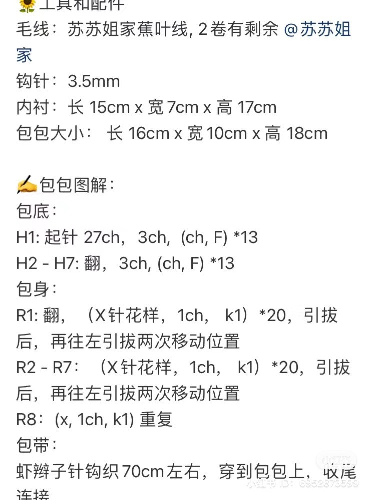 Crochet Green Banana Leaf Yarn Bag Pattern with Lining and Shrimp Braid Handle