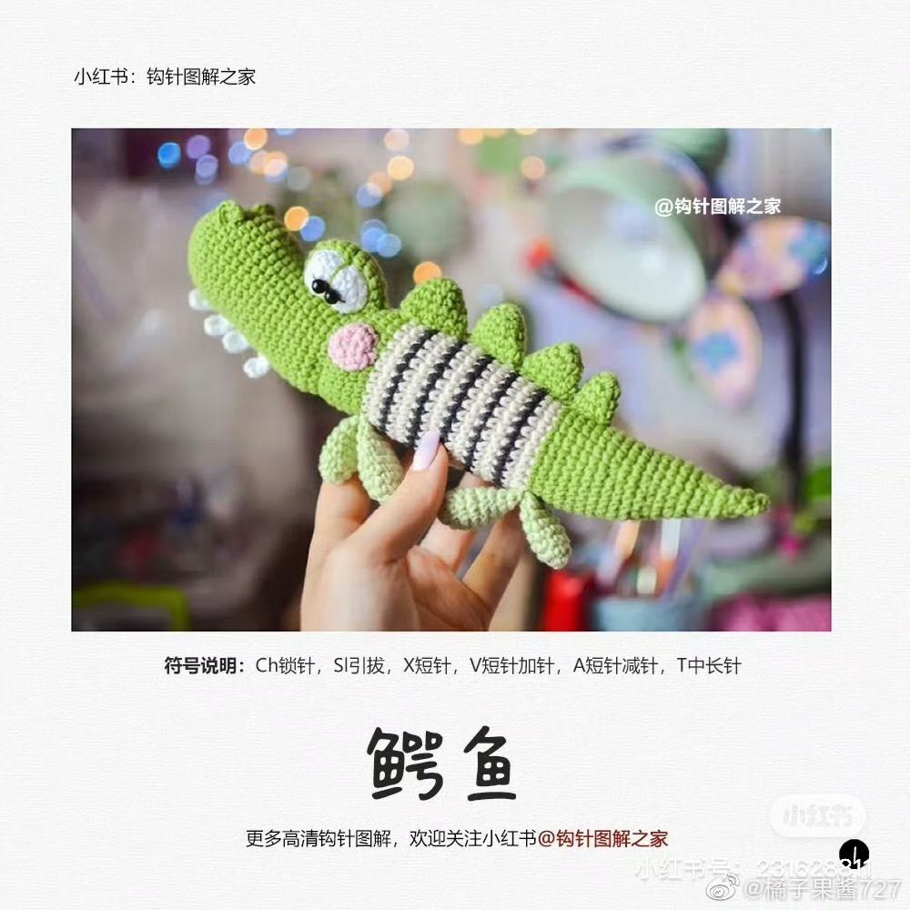 Crochet Green Crocodile Amigurumi Pattern with Striped Belly