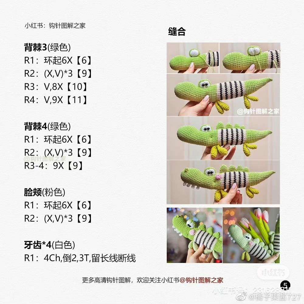 Crochet Green Crocodile Amigurumi Pattern with Striped Belly