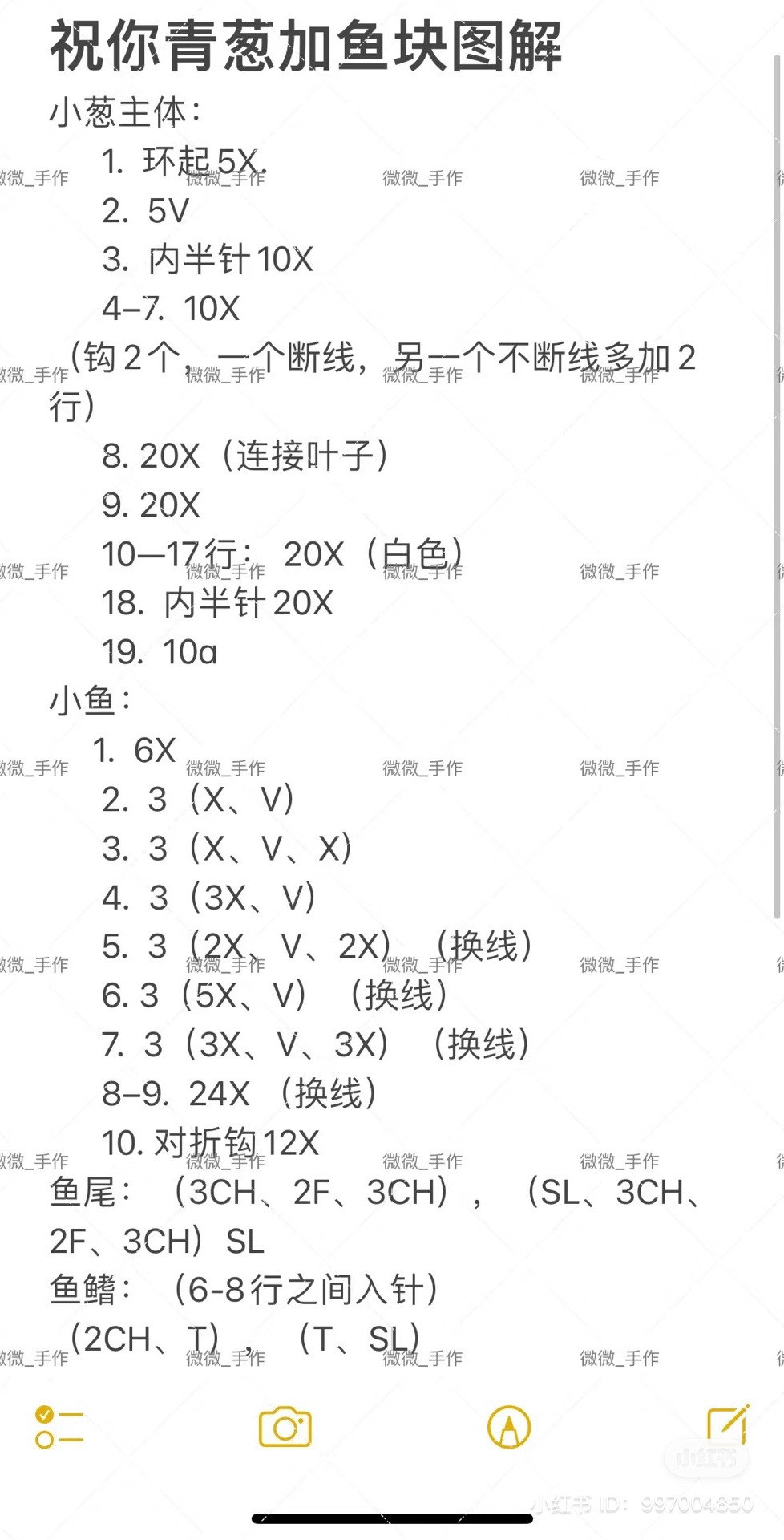Crochet Green Onion and Fish Block Keychain Pattern