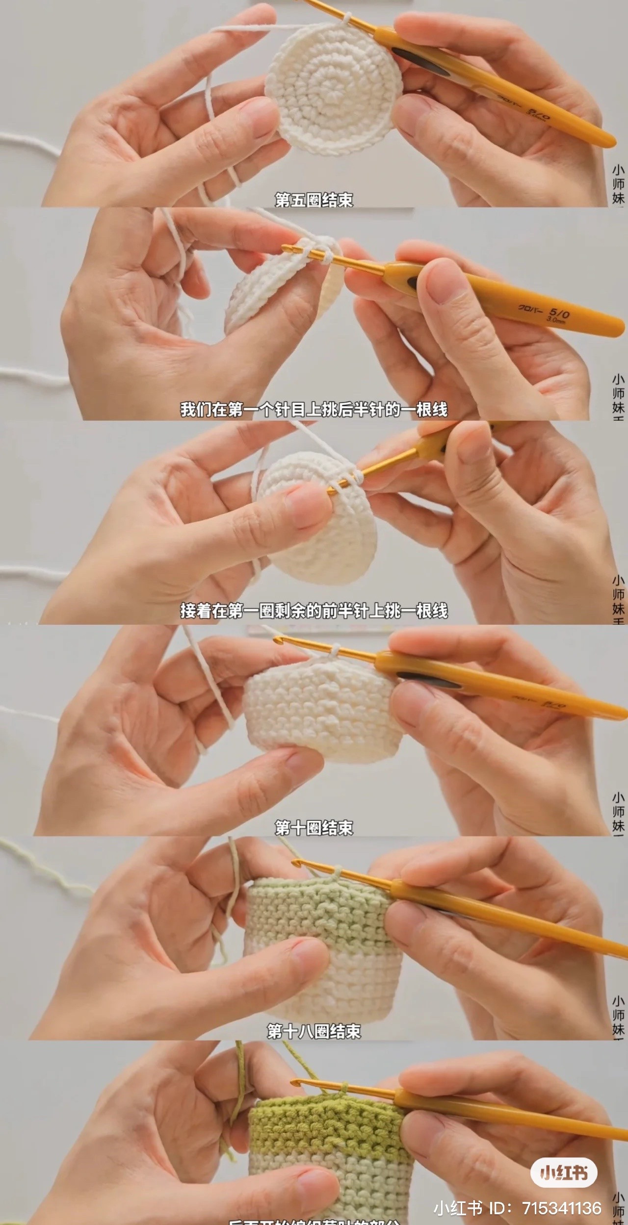 Crochet Green Onion Scallion Pen Holder Pattern