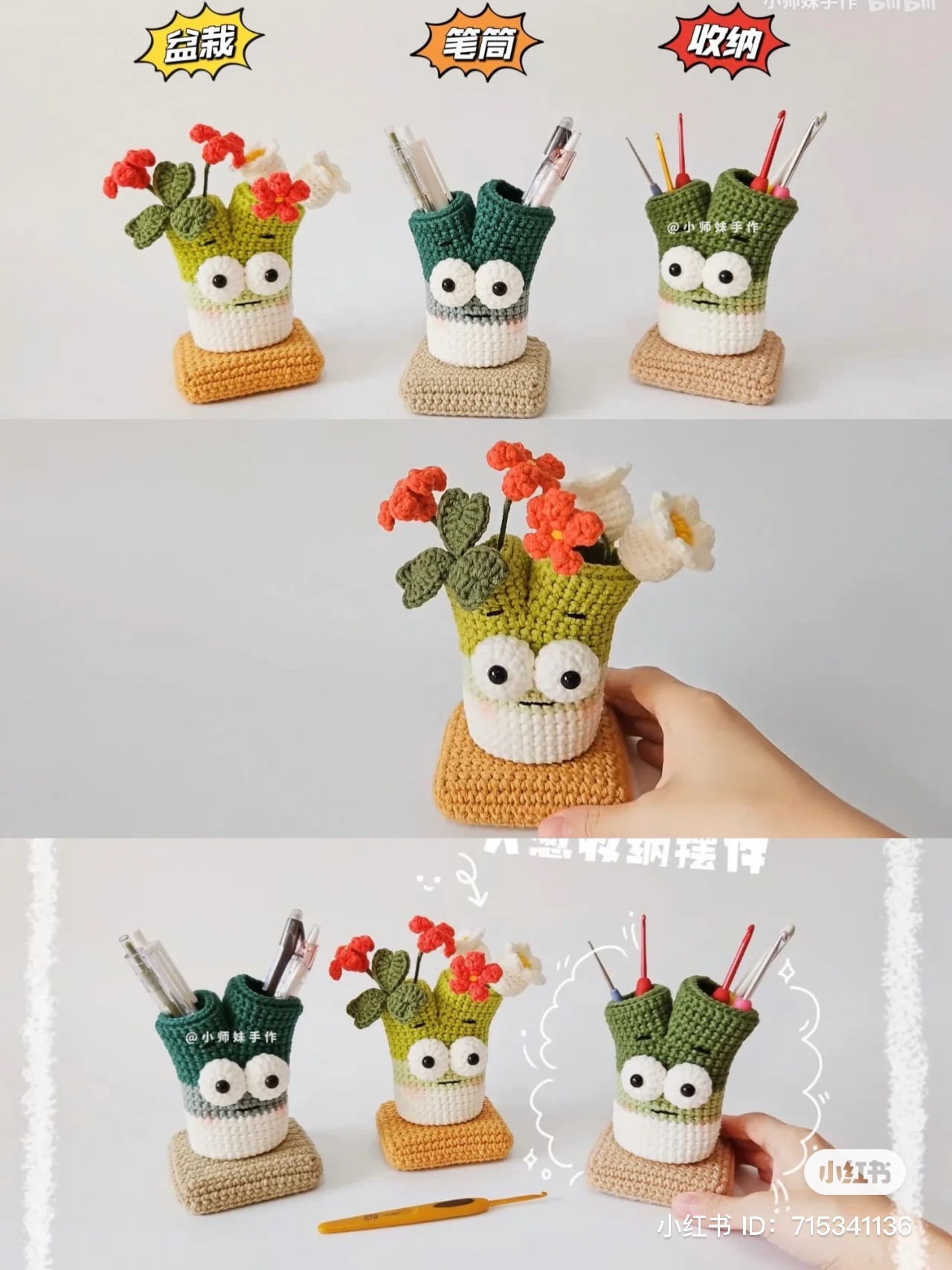 Crochet Green Onion Scallion Pen Holder Pattern