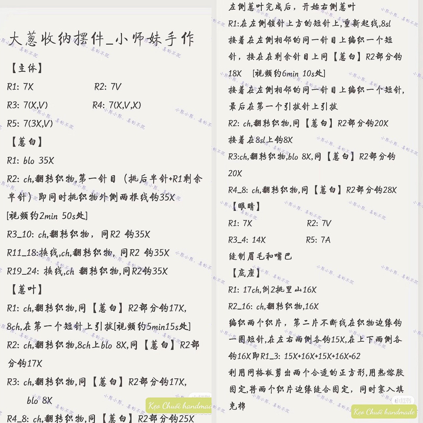 Crochet Green Onion Storage Organizer Pattern